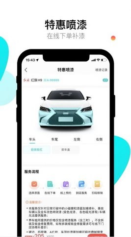 养车蛙APP