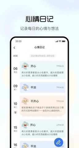 望里心灵APP