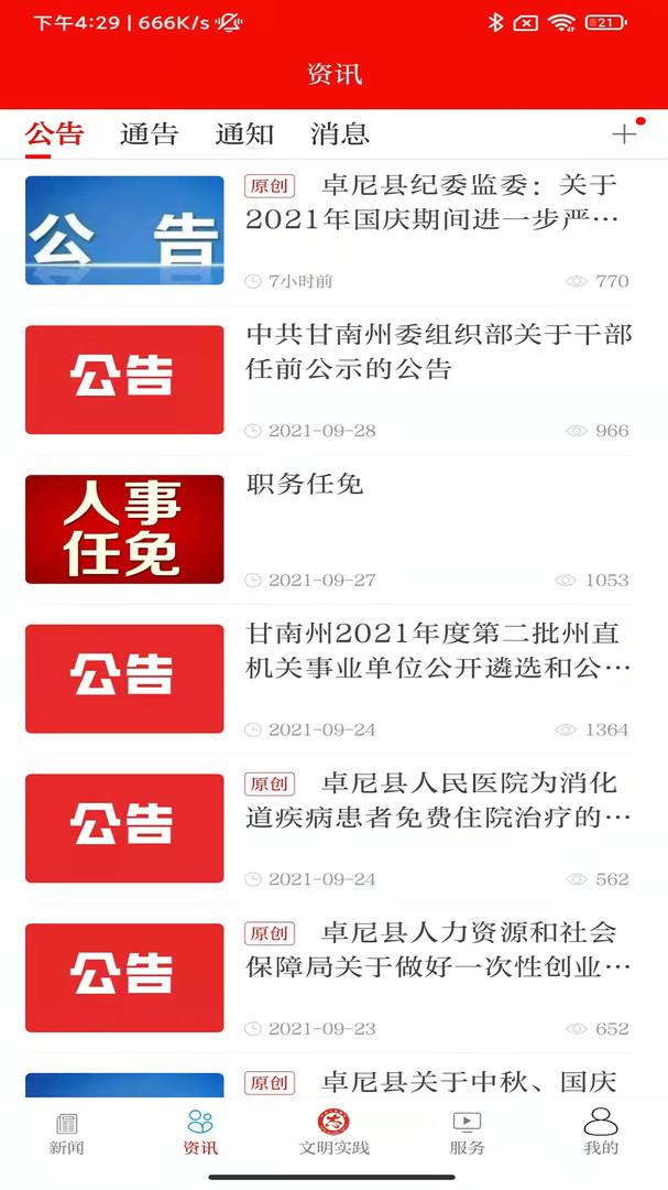 新卓尼appAPP