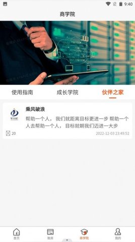 零创吧APP