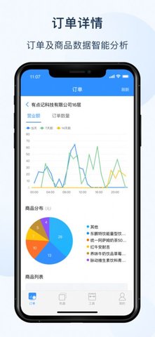 友宝友客云软件APP