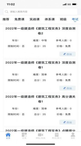 昂励科云课堂APP