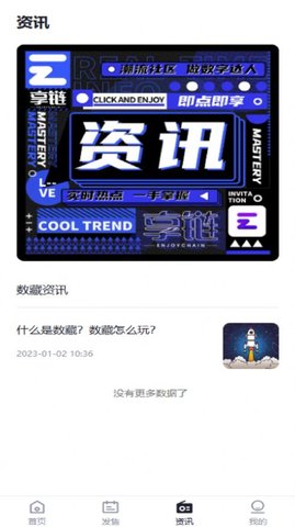 享链 第1张图