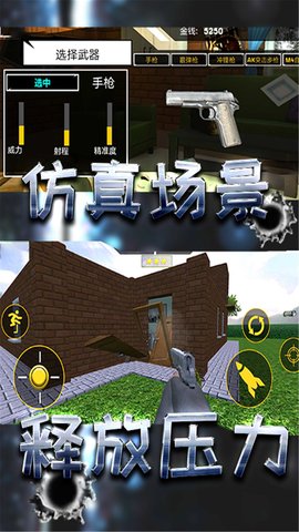 破坏小当家游戏
