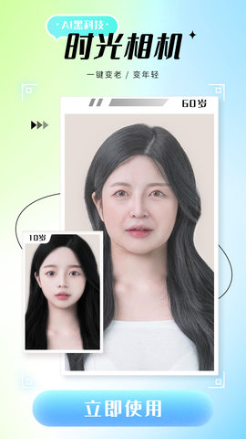 照片修复仪 第1张图