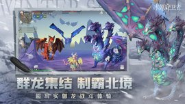 冰原守卫者官网版游戏