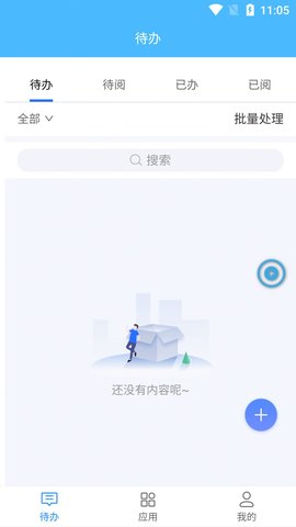 数字乡村中台APP