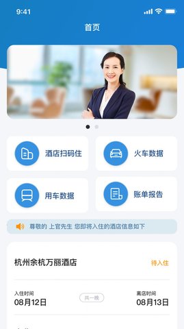 比邻企服通APP