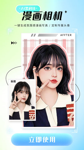 照片修复仪APP