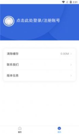 专利业务办理系统APP