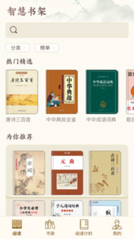 秀才智慧多 第1张图