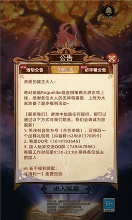 无尽之弈手游官方版游戏