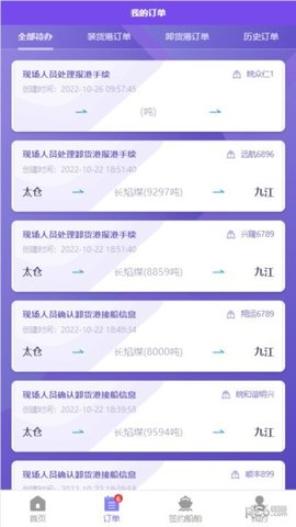 现场管理系统APP