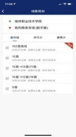 榆林公交APP