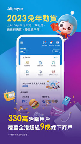 支付宝香港版APP