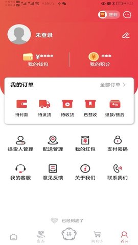 质购商城APP