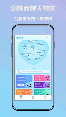 恋小蜜 第1张图