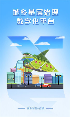 便民江城手机版APP