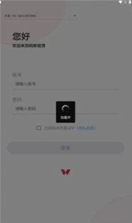 车易享app 第1张图