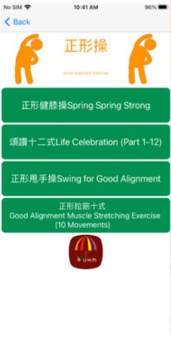 UHM城市健康APP