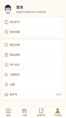 秀才智慧多APP
