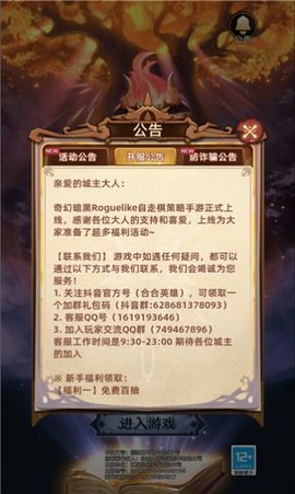 无尽之弈手游官方版游戏