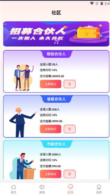 U惠精灵APP