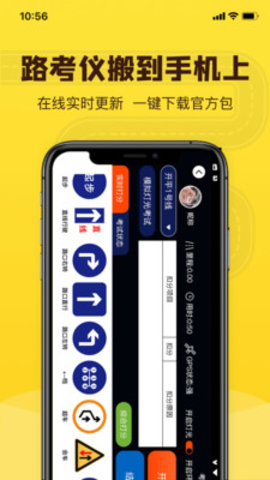 百分教练 第1张图