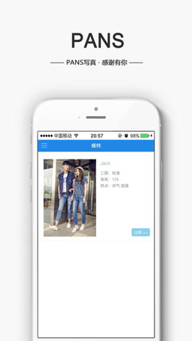 蓝树摄影（BlueXFree）APP