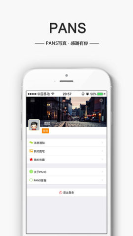 蓝树摄影（BlueXFree）APP