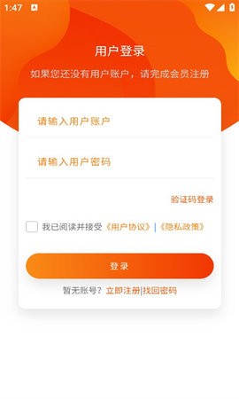 便民江城手机版APP