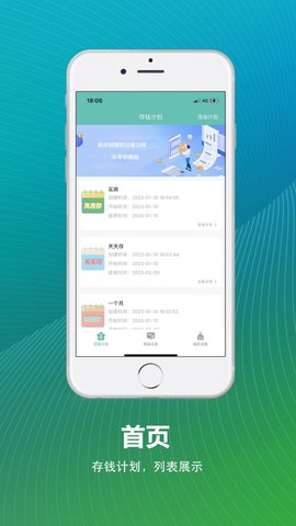 小猪存钱APPAPP