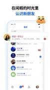 壁虎安全聊天APP