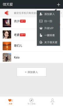 手机号码定位软件APP