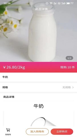 质购商城APP