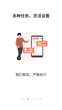 不做手机控APP