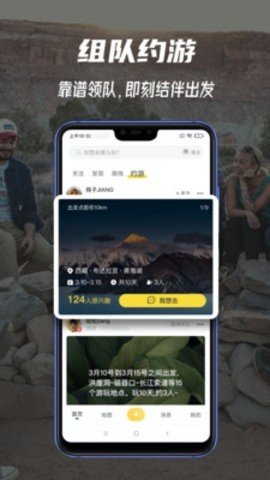 途尔旅游APP
