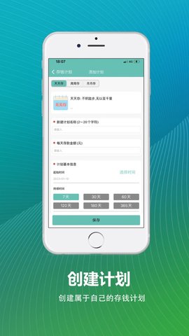 小猪存钱APPAPP