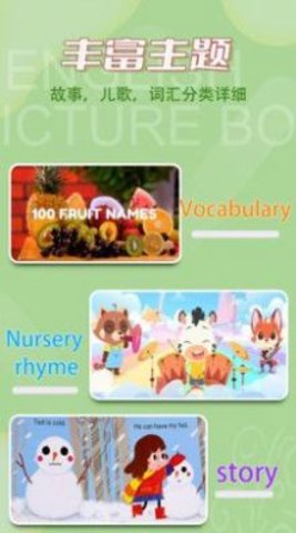 儿童英语绘本APP