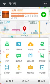 手机号码定位软件 第1张图