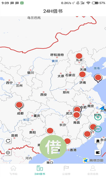 飞借图书appAPP