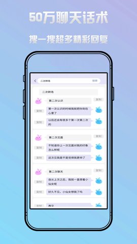 恋小蜜APP