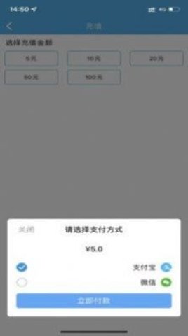 榆林公交APP