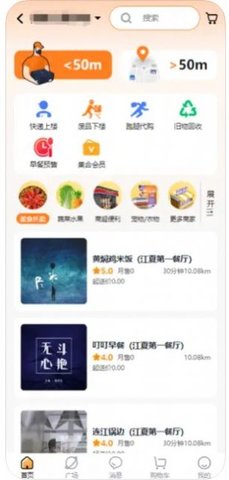 集合生活购物 第1张图