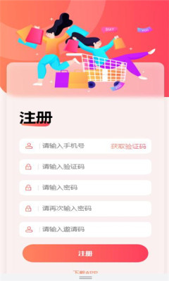 U惠精灵 第1张图