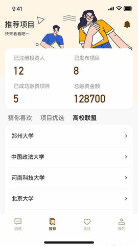 little校园 第1张图