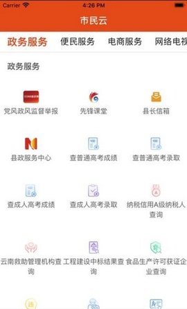 i华宁APP