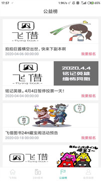 飞借图书appAPP