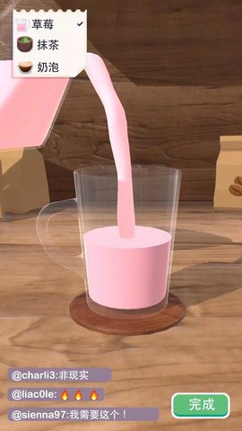 完美咖啡3D游戏