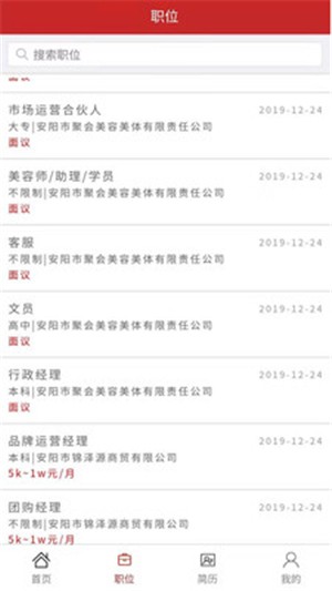 安阳人才网 第1张图